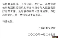 A股春节休市延长至2月2日