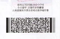 彩民守幸运号8年不动摇36倍投注中360万