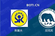 精选推荐: 丹甲赛事分析：斯基夫 VS 尼克宾