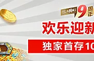 太阳城亚洲：签到好运礼 地表最强 登入惊喜