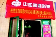 谁说500万只靠头奖？二等奖也能中出555万