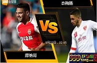 188BET金宝博9月21日法国甲级联赛：摩纳哥 VS 奈梅斯
