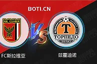 精选推荐: 白俄超赛事分析：FC斯拉维亚 VS 兹霍迪诺