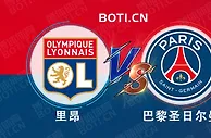 精选推荐: 法国杯赛事分析：里昂 vs 巴黎圣日耳曼