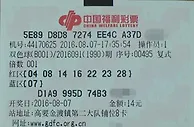 小伙用机器编号追号喜摘福彩双色球600万