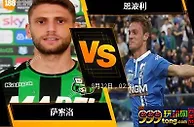 188BET金宝博9月21日意大利甲级联赛: 萨索洛 VS 恩波利