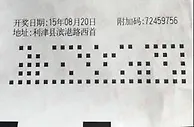 彩民一号之差3亿变成15万