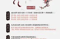 战神光辉十月迎战iPhoneX