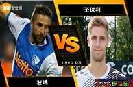 [原創版權] 188BET金宝博12月10日德国乙组联赛：波鸿 VS 圣保利