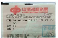 女彩民随意复式选号中796万
