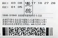 1154万得主今年第4次领大奖
