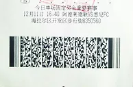 改错一号1.6亿变230万蒙古汉子无丝毫悔感