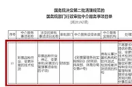 国务院简化彩票审批彩种开设、变动更便利