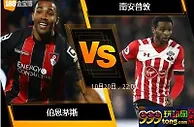 [原創版權] 188BET金宝博10月20日英格兰超级联赛：伯恩茅斯 VS 南安普敦