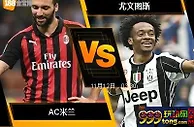 [原創版權] 188BET金宝博11月11日意大利甲组联赛: AC米兰 VS 尤文图斯
