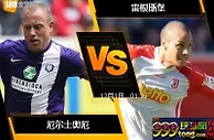 [原創版權] 188BET金宝博11月30日欧足联欧洲联赛: 厄尔士奥厄 VS 雷根斯堡