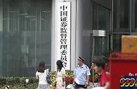 证监会否认沪伦通被叫停