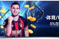 明陞M88三月体育双重奖！奖金高达8,888元！
