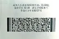 青漂小伙两票中2017万犹豫未追加少拿奖金