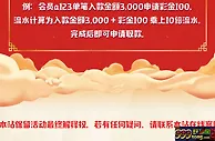 战神娱乐金猪纳福 存送献礼