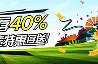 爱赢体育首存40(88元特惠存送！