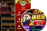 伟德亚洲：YP街机 – 三月体验金