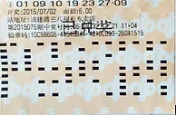 股市失意彩市得意彩民八年守号终获头奖528万