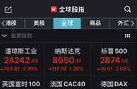 A股全线高开！沪指报2840.41点，水泥制造等板块领涨