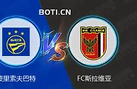 精选推荐: 白俄杯赛事分析：波里索夫巴特 VS FC斯拉维亚