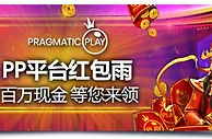 明陞M88天降红包1,000,000万任性撒！