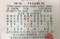 深圳体彩500万大奖得主现身望连续2期中足彩头奖