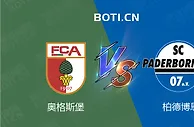 赛前爆料: 德甲赛事分析： 奥格斯堡 VS 柏德博恩