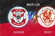 精选推荐: 韩K联前瞻：尚州尚武 VS 光州FC