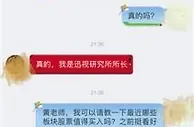 非法荐股死灰复燃？“高端指导”花费需上万元