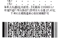 彩民换种玩法来灵感竞彩全黑却换来大乐透67万