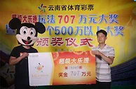 "米老鼠"现身领707万大奖中奖后继续打卡上班