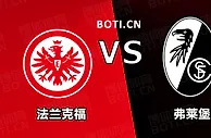 盘口分析: 德甲赛事分析：法兰克福 VS 弗赖堡