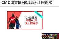 伟德亚洲★追上潮流尖端★CMD体育送即时返水