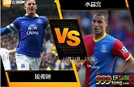 [原創版權] 188BET金宝博10月21日英格兰超级联赛: 埃弗顿 VS 水晶宫