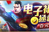 【博九网】电子补运金 拯救不开心