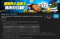 优德真人流水王， 送再存红利