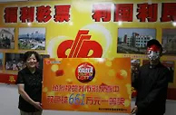 墨镜哥中661万淡定兑奖主动捐9.4万做公益
