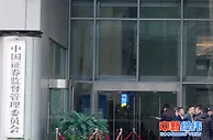 上海司度案结案 中信证券等三家券商涉案违法事实不成立