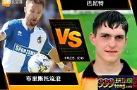 [原創版權] 188BET金宝博11月21日英格兰足总杯: 布里斯托流浪 VS 巴尼特