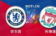 精选推荐: 英足总赛事分析：切尔西 VS 利物浦