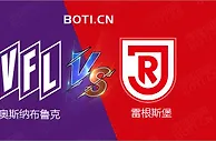 精选推荐: 德乙赛事分析：奥斯纳布鲁克 VS 雷根斯堡