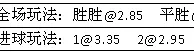 周六017：两将缺阵亚眠难敌朗斯攻势