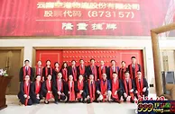 西南地区首家航空物流企业挂牌新三板