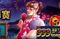 优德W88：PNG中秋团圆锦标赛