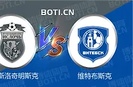 精选推荐: 白俄超赛事分析：伊斯洛奇明斯克 VS 维特布斯克